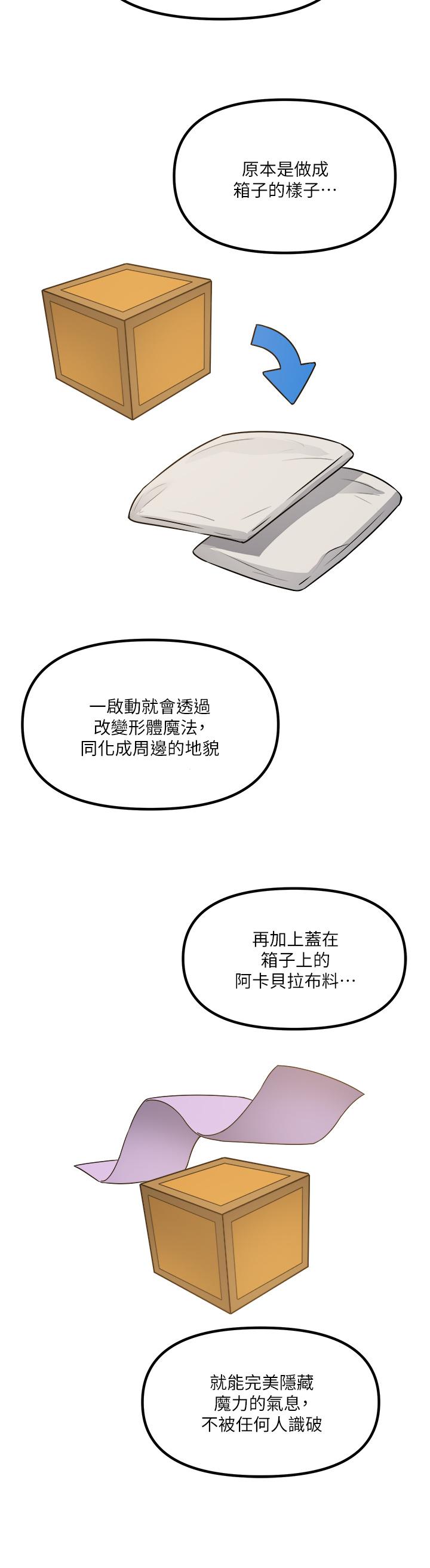 抖M女僕 第24話-一下就射的第一次 第31页