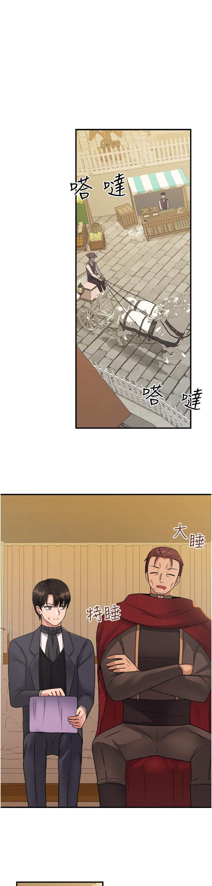 抖M女僕 第25話-獵捕想被虐待的精靈 第1页