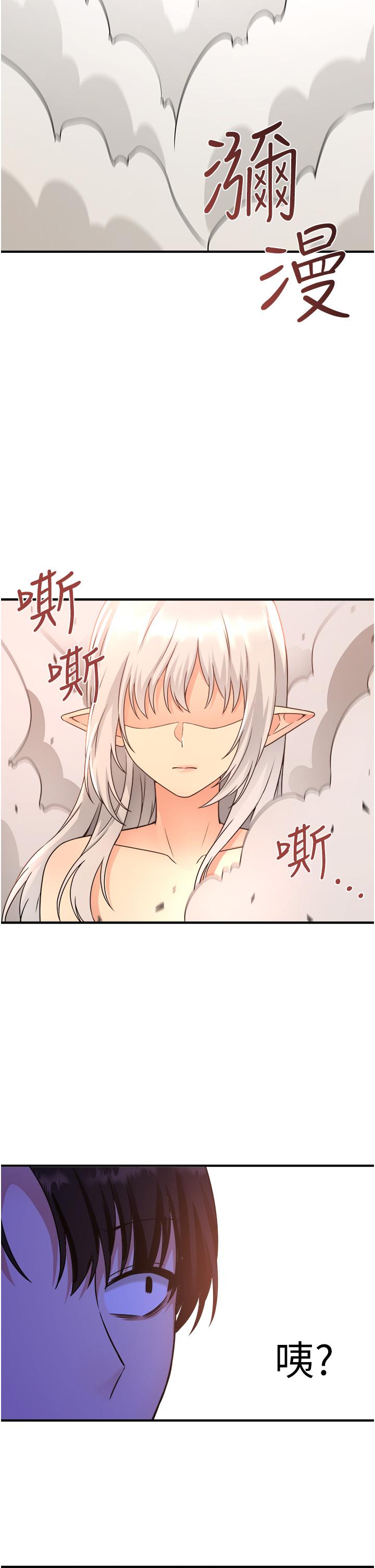 抖M女僕 第25話-獵捕想被虐待的精靈 第15页