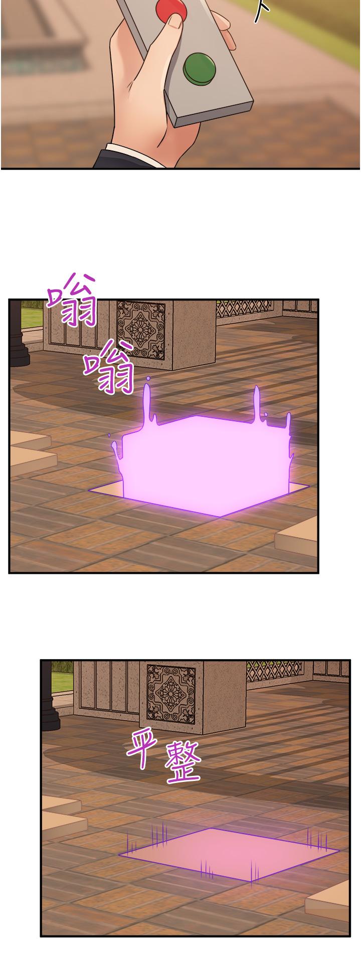 抖M女僕 第25話-獵捕想被虐待的精靈 第23页