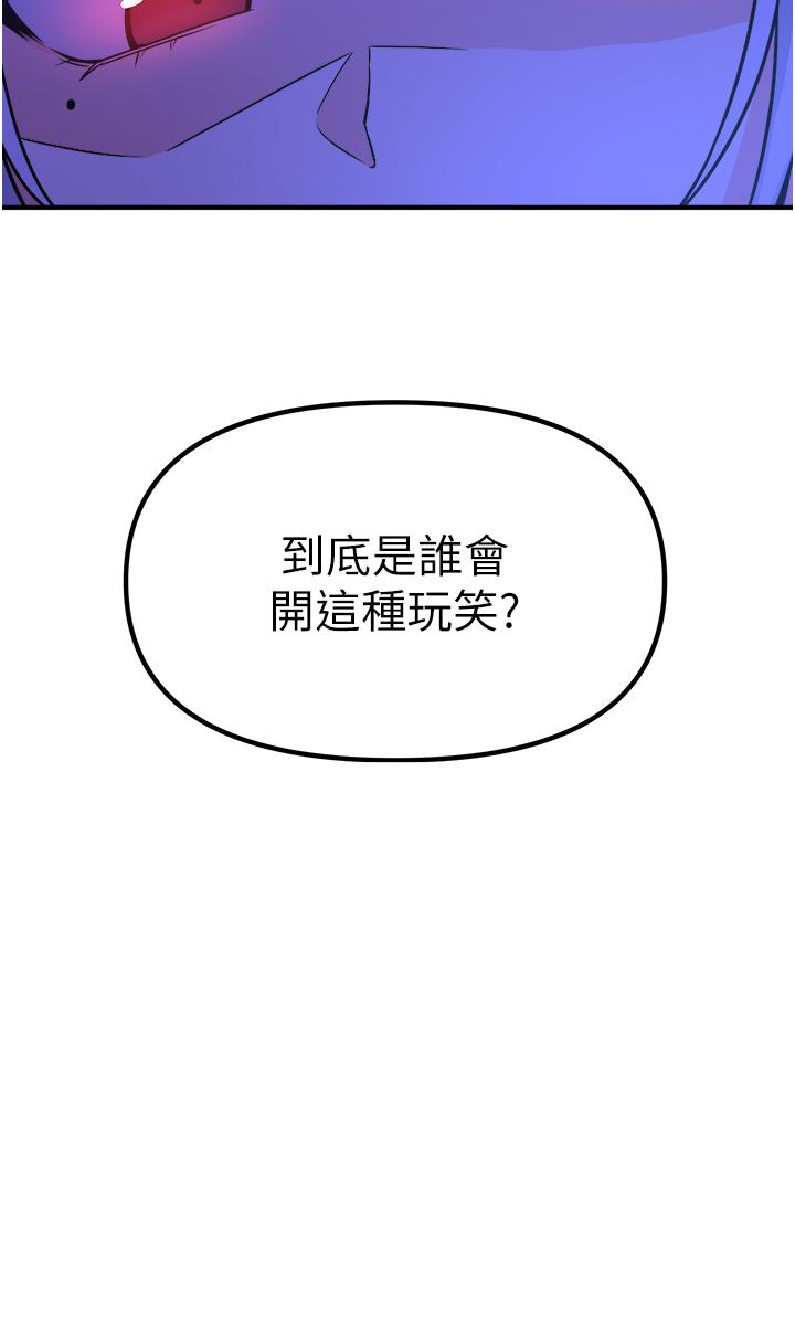 抖M女僕 第26話-不小心就高潮了 第3页