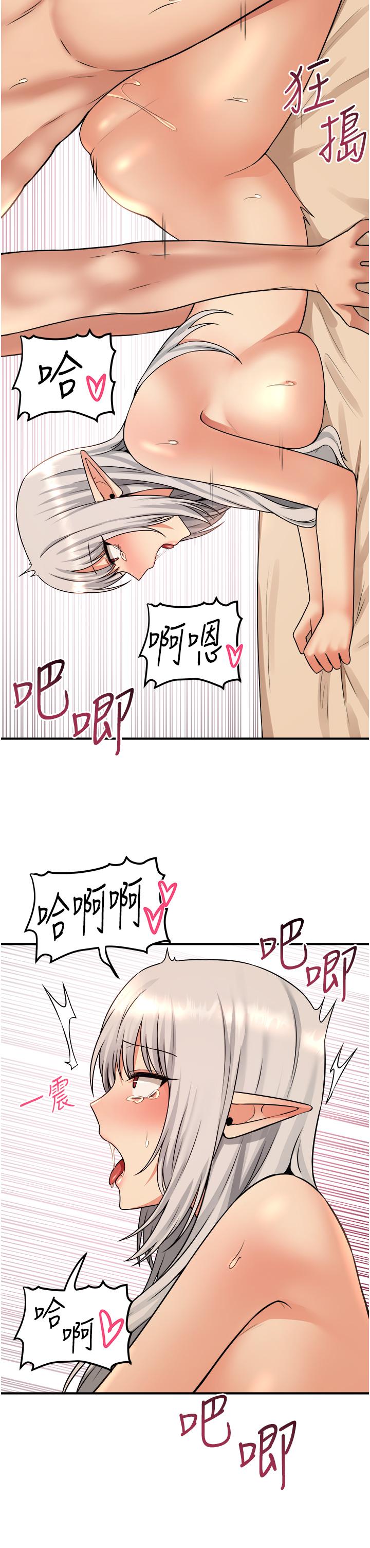 抖M女僕 第27話-在SM中高潮的女僕 第25页