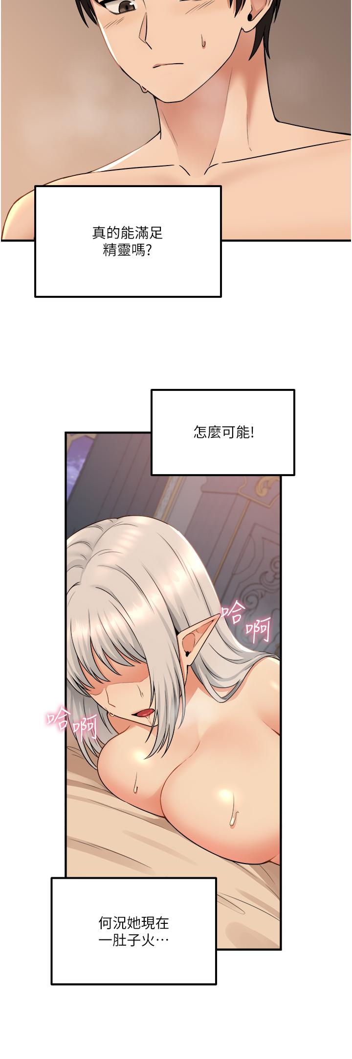 抖M女僕 第27話-在SM中高潮的女僕 第5页