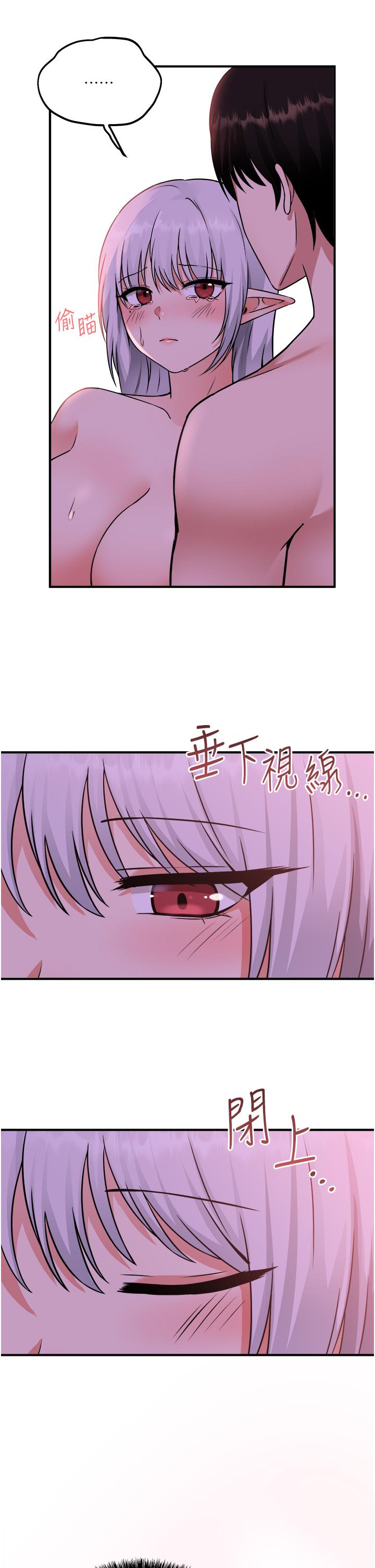 抖M女僕 第27話-在SM中高潮的女僕 第39页