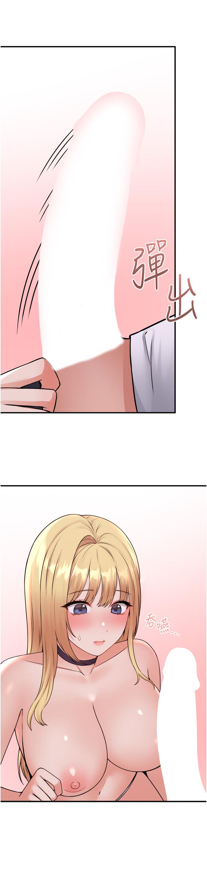 抖M女僕 第38話-讓人忍不住的淫蕩胴體 第11页