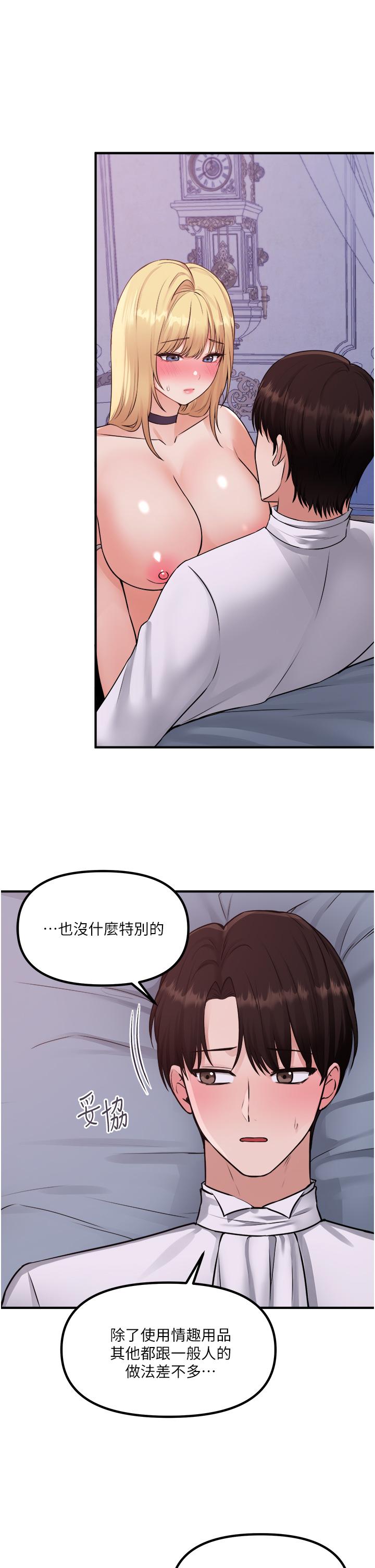 抖M女僕 第38話-讓人忍不住的淫蕩胴體 第2页