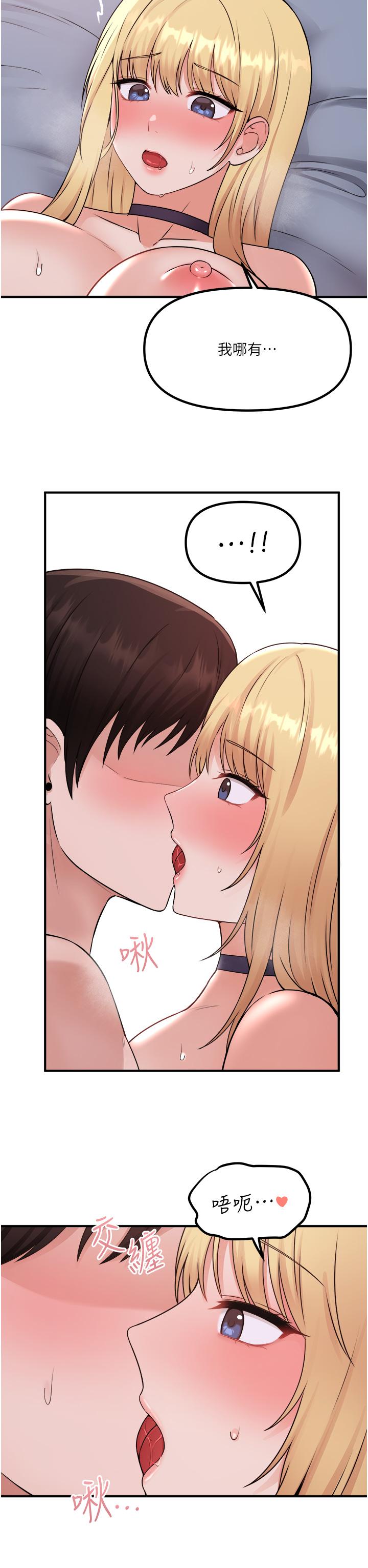 抖M女僕 第38話-讓人忍不住的淫蕩胴體 第25页