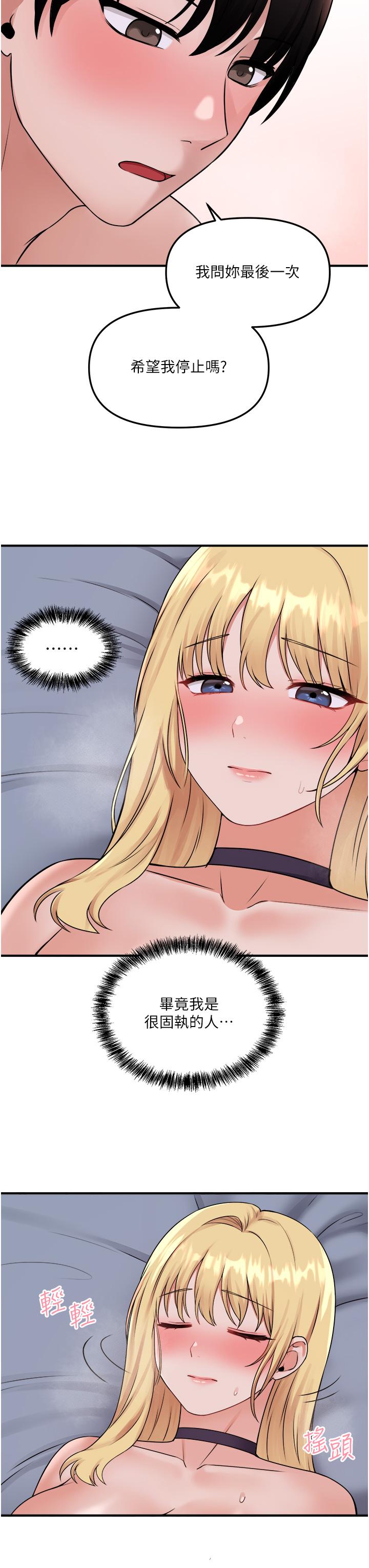 抖M女僕 第38話-讓人忍不住的淫蕩胴體 第29页