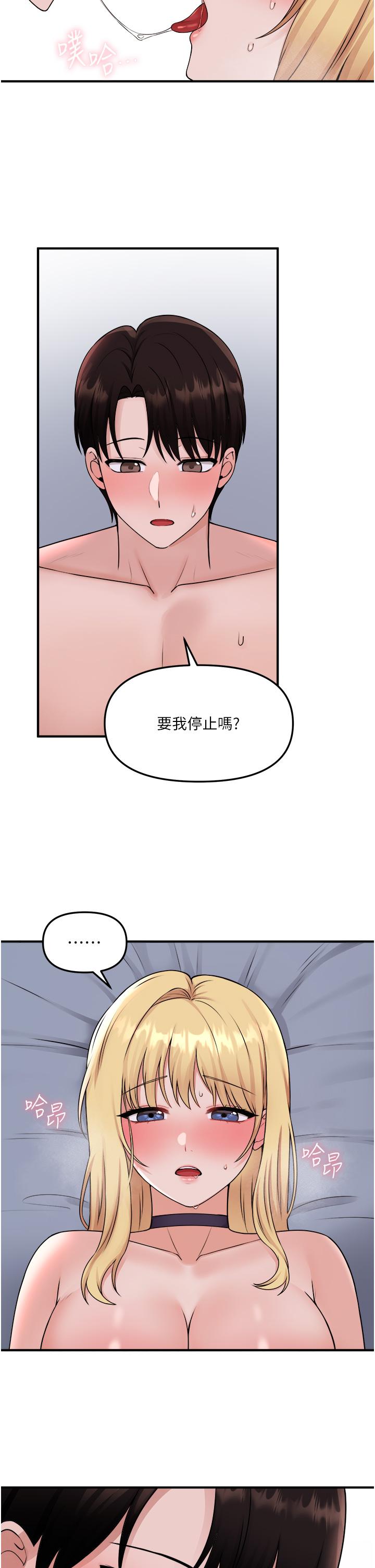 抖M女僕 第38話-讓人忍不住的淫蕩胴體 第28页