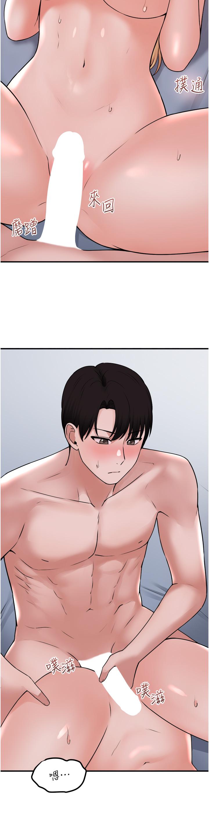 抖M女僕 第38話-讓人忍不住的淫蕩胴體 第22页