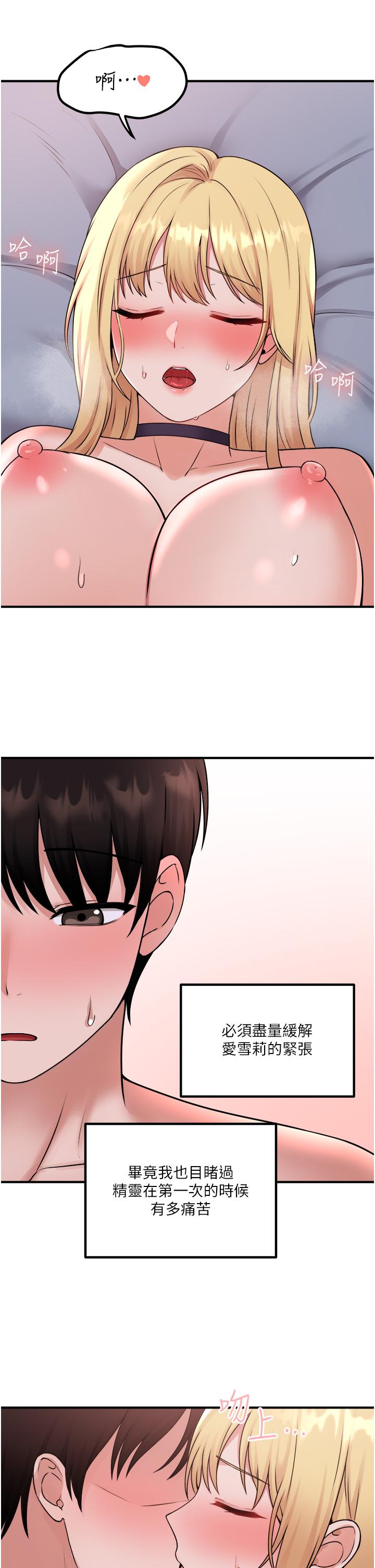 抖M女僕 第38話-讓人忍不住的淫蕩胴體 第23页