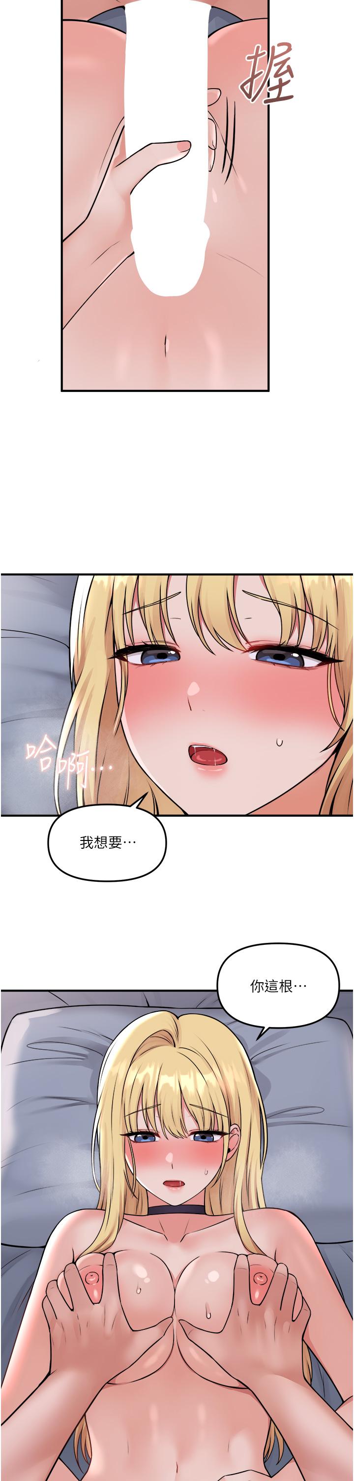 抖M女僕 第38話-讓人忍不住的淫蕩胴體 第32页