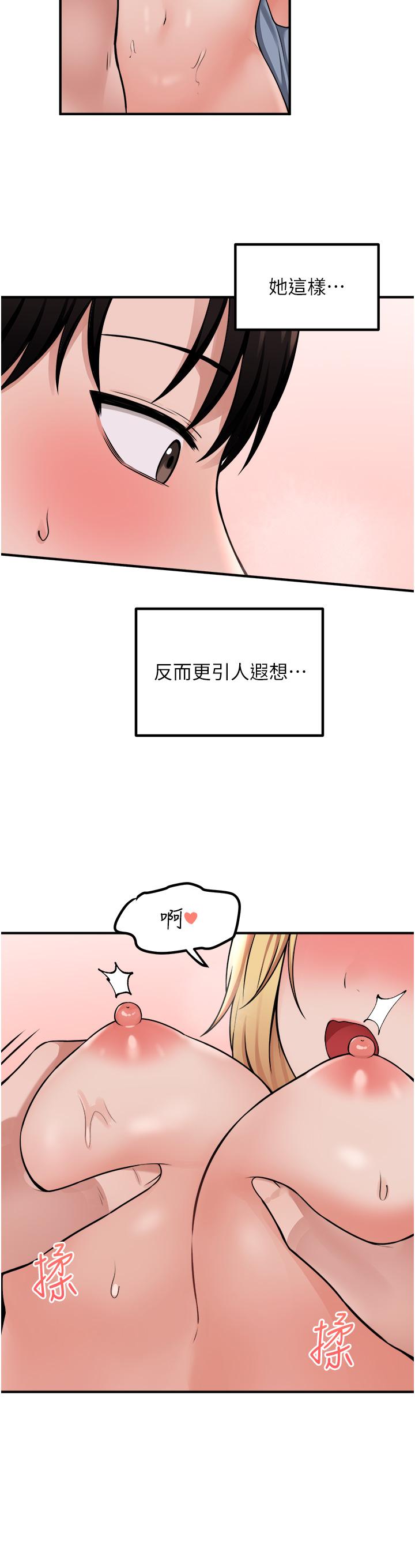 抖M女僕 第39話-你淫蕩的讓我忍無可忍 第27页