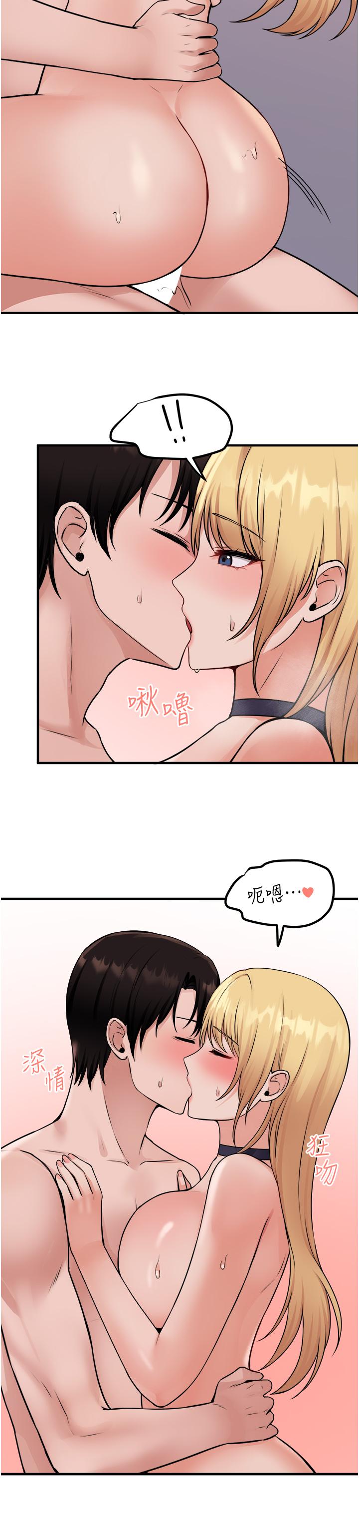 抖M女僕 第39話-你淫蕩的讓我忍無可忍 第34页