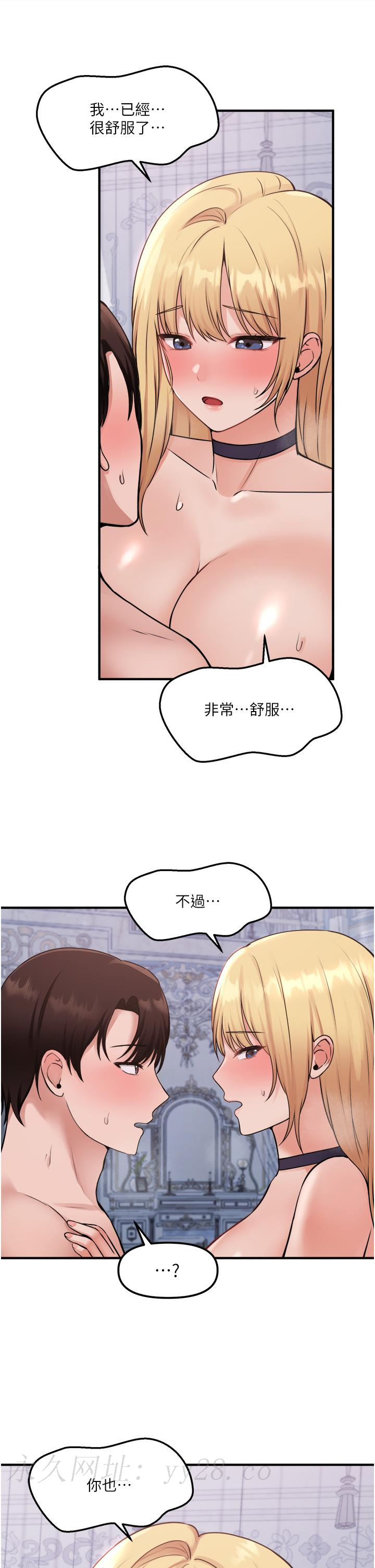 抖M女僕 第39話-你淫蕩的讓我忍無可忍 第39页