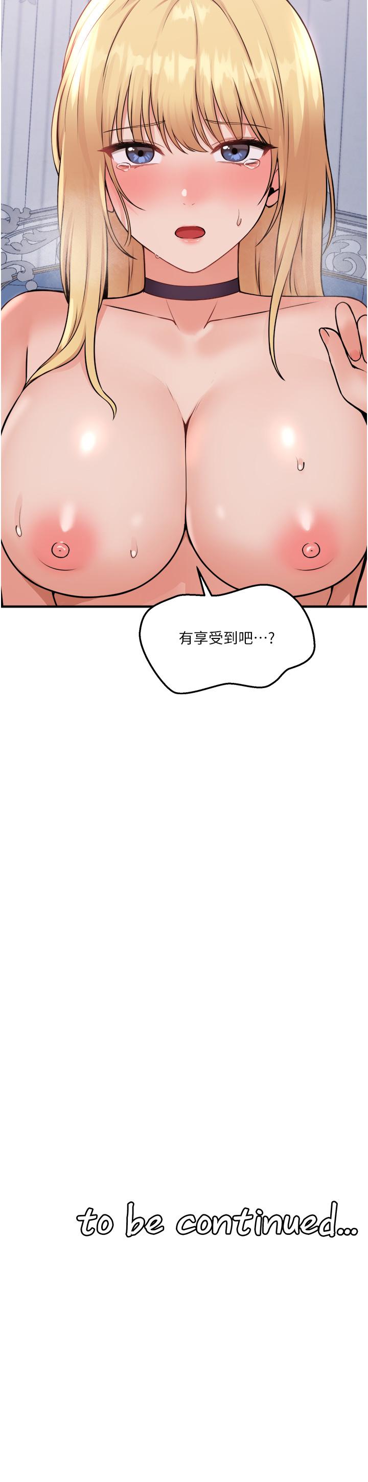 抖M女僕 第39話-你淫蕩的讓我忍無可忍 第40页