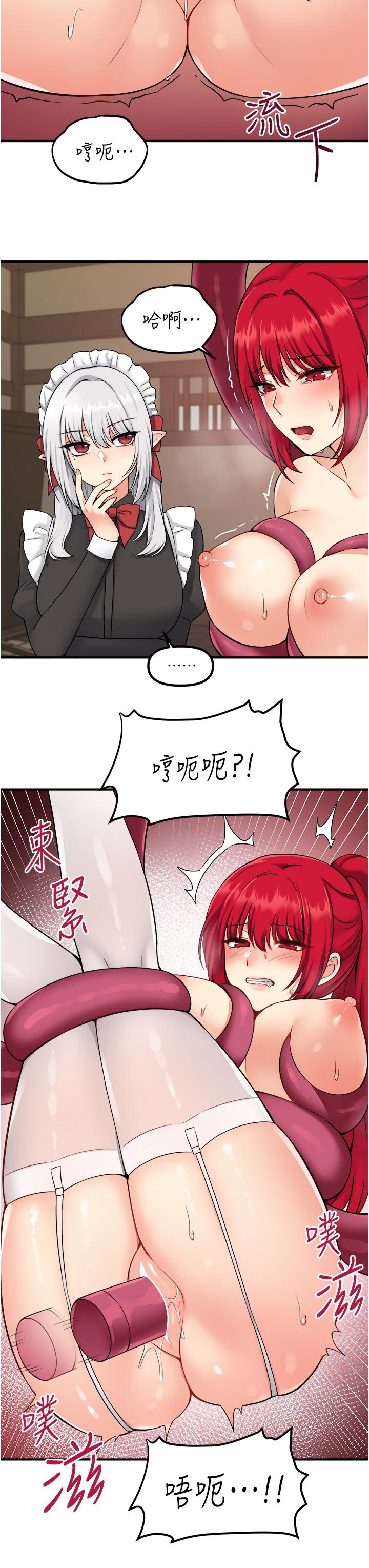 抖M女僕 第30話-迪歐拉德怎麼這麼大 第20页
