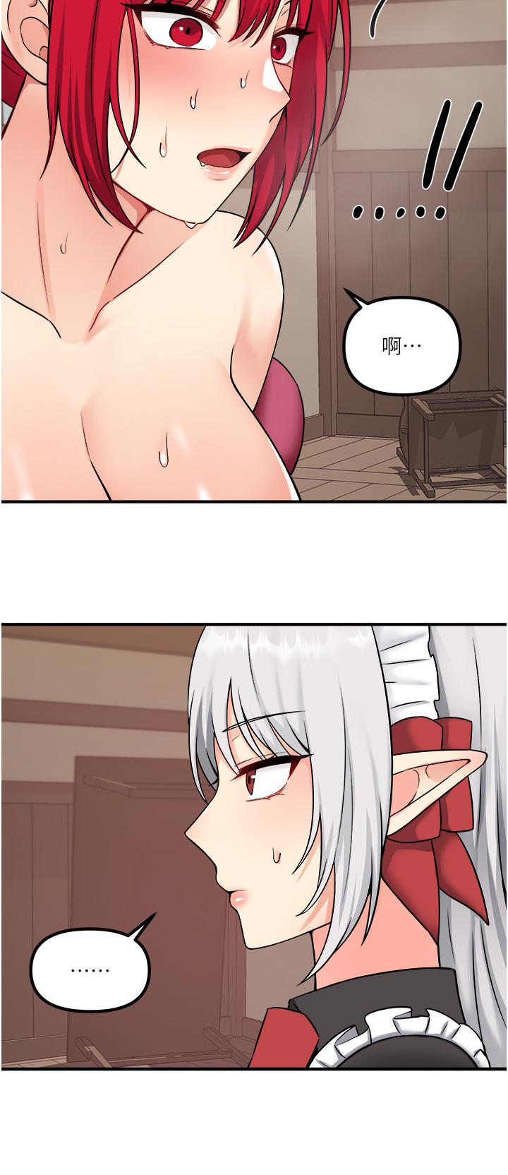 抖M女僕 第30話-迪歐拉德怎麼這麼大 第33页