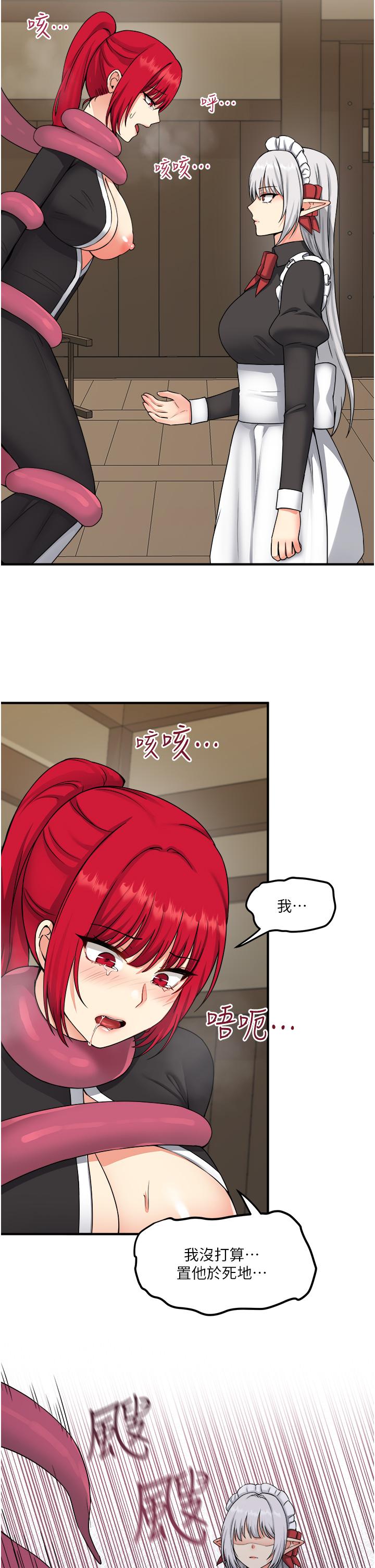 抖M女僕 第30話-迪歐拉德怎麼這麼大 第2页