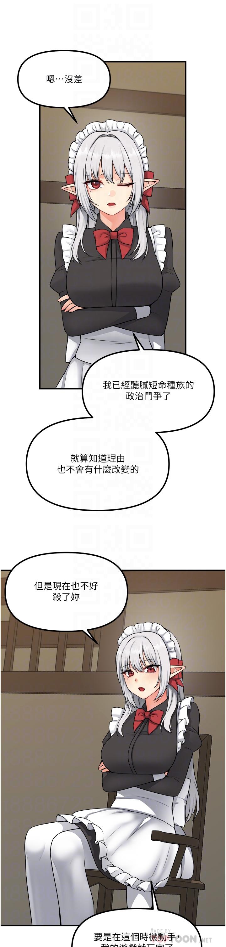 抖M女僕 第30話-迪歐拉德怎麼這麼大 第8页