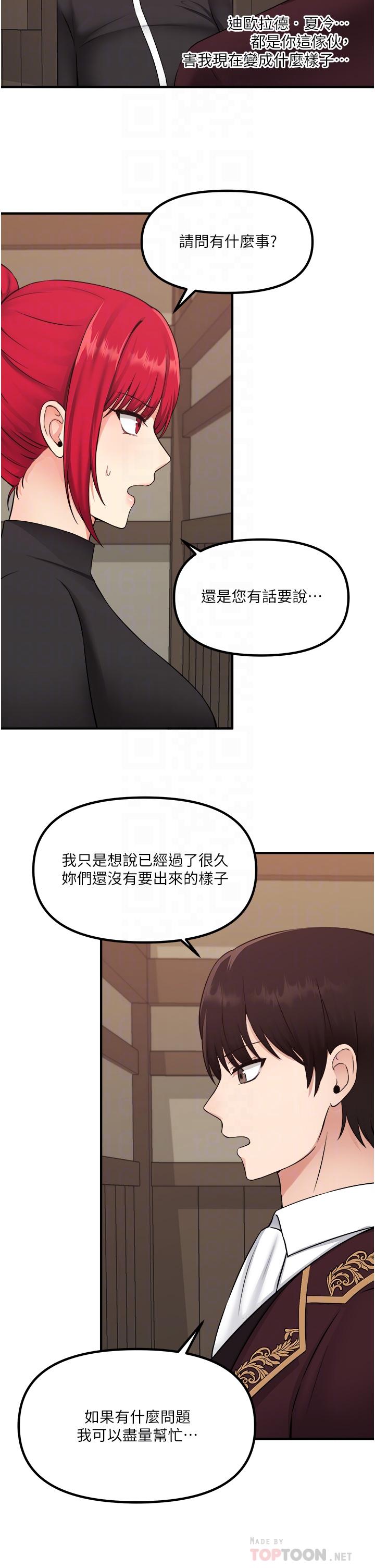 抖M女僕 第31話-為什麼會越來越舒服 第8页