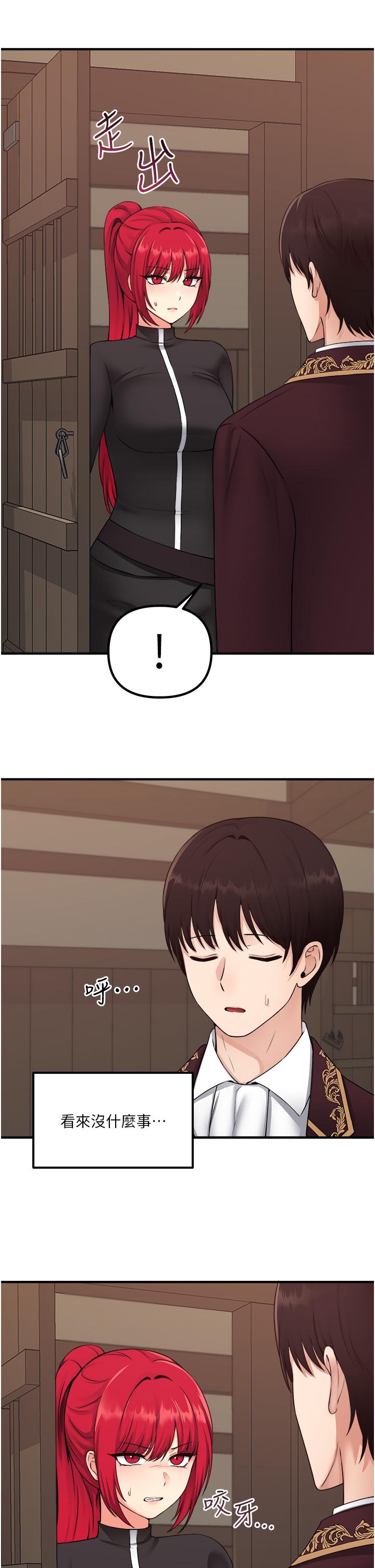 抖M女僕 第31話-為什麼會越來越舒服 第7页