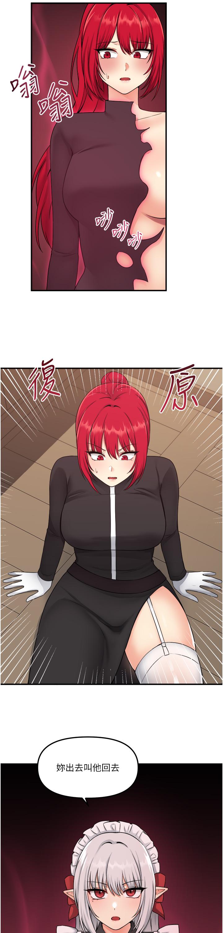 抖M女僕 第31話-為什麼會越來越舒服 第5页
