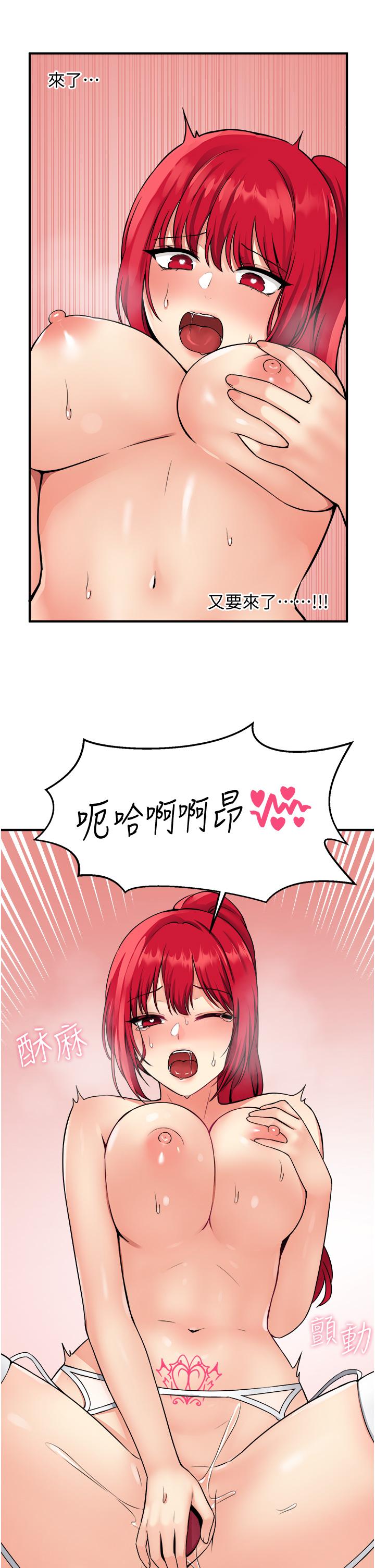 抖M女僕 第32話-這個感覺不夠爽 第3页
