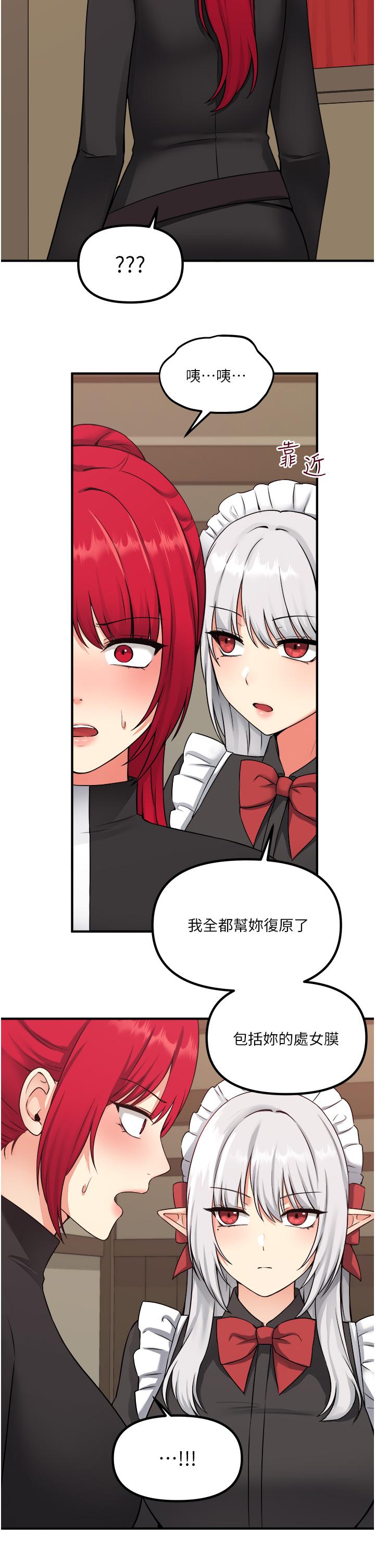 抖M女僕 第32話-這個感覺不夠爽 第9页