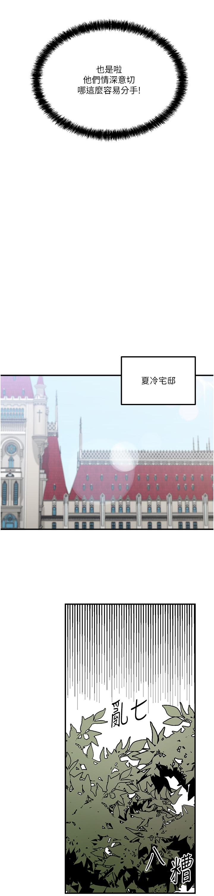 抖M女僕 第33話-別想讓我在馬車上凌虐你 第15页
