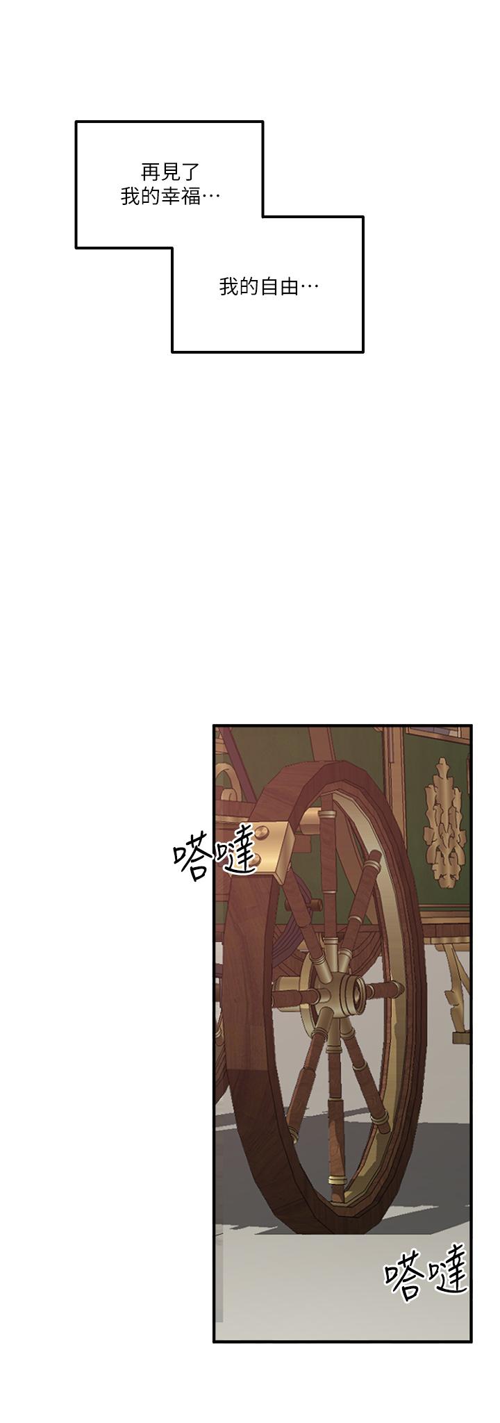 抖M女僕 第33話-別想讓我在馬車上凌虐你 第30页