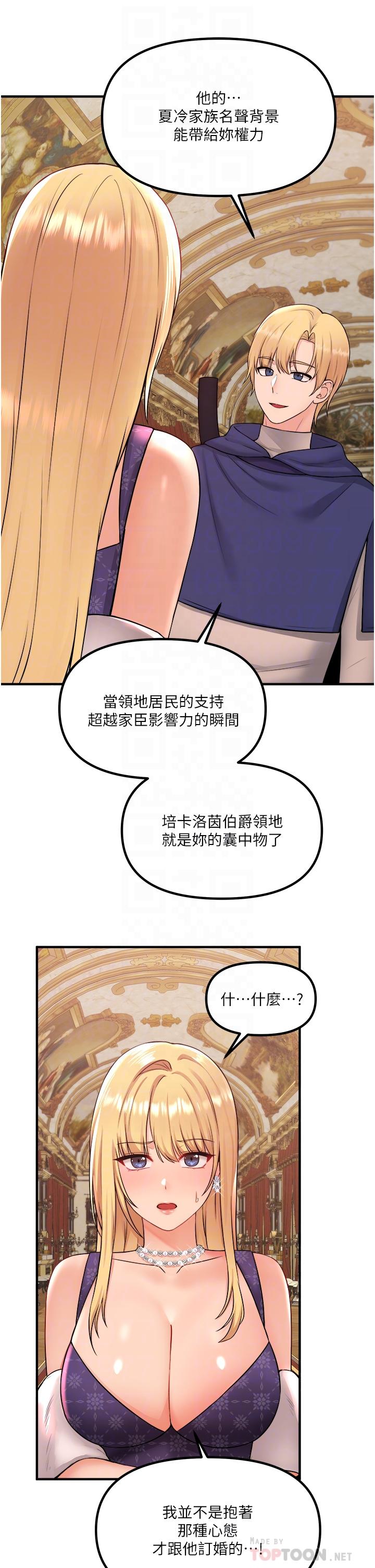 抖M女僕 第33話-別想讓我在馬車上凌虐你 第12页