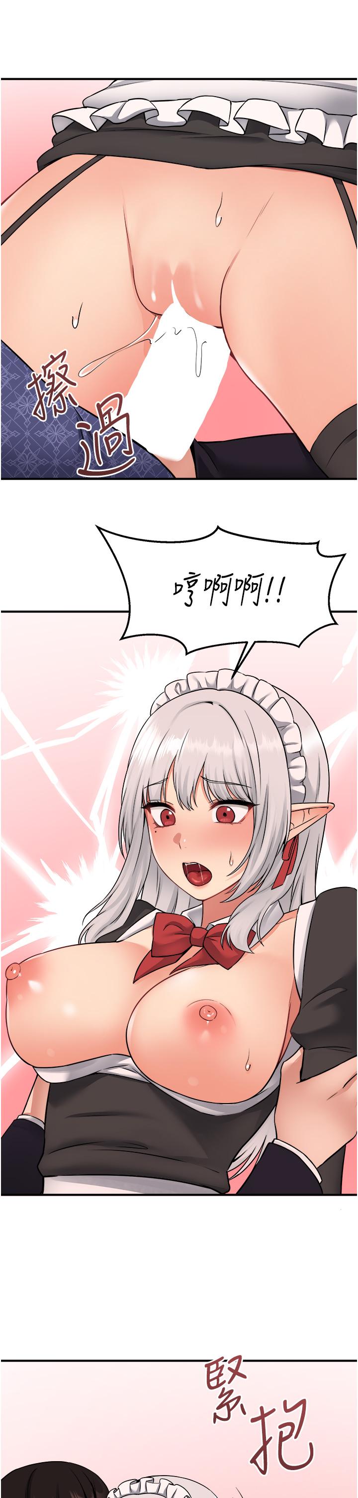 抖M女僕 第34話-舒爽的震動頻率 第24页