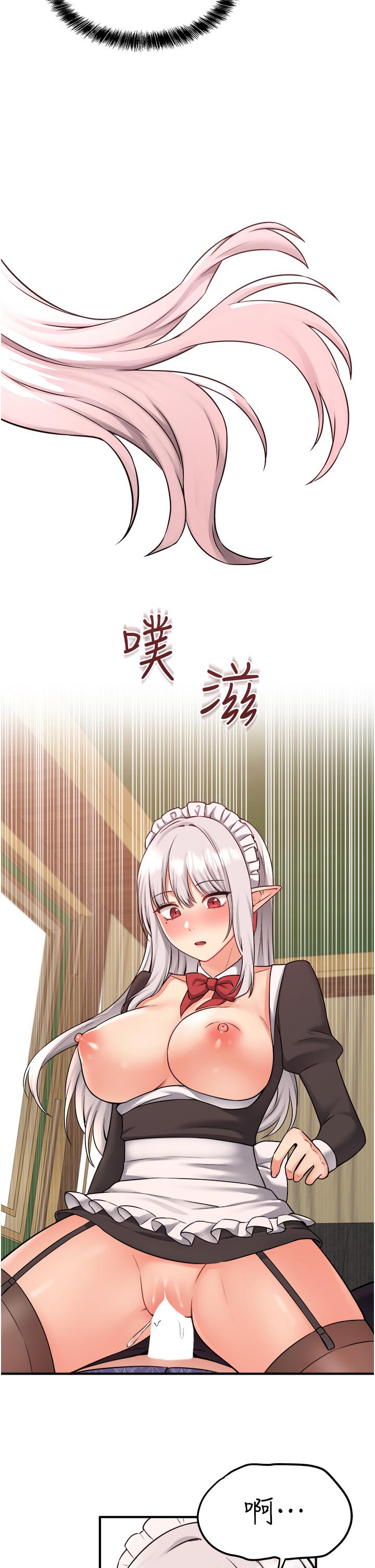 抖M女僕 第34話-舒爽的震動頻率 第19页