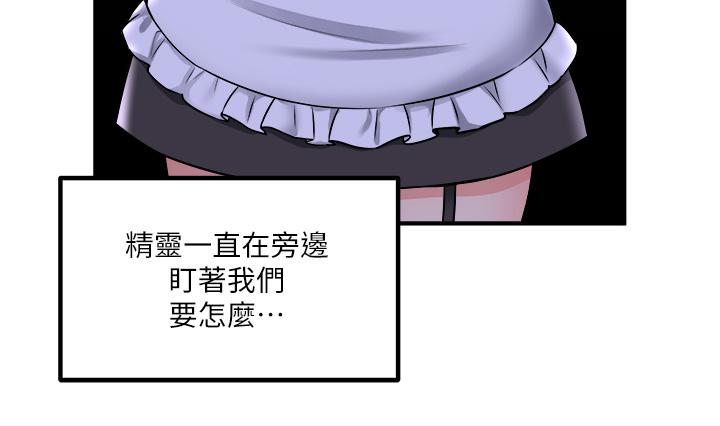 抖M女僕 第35話-請粗魯的把我拖走 第11页