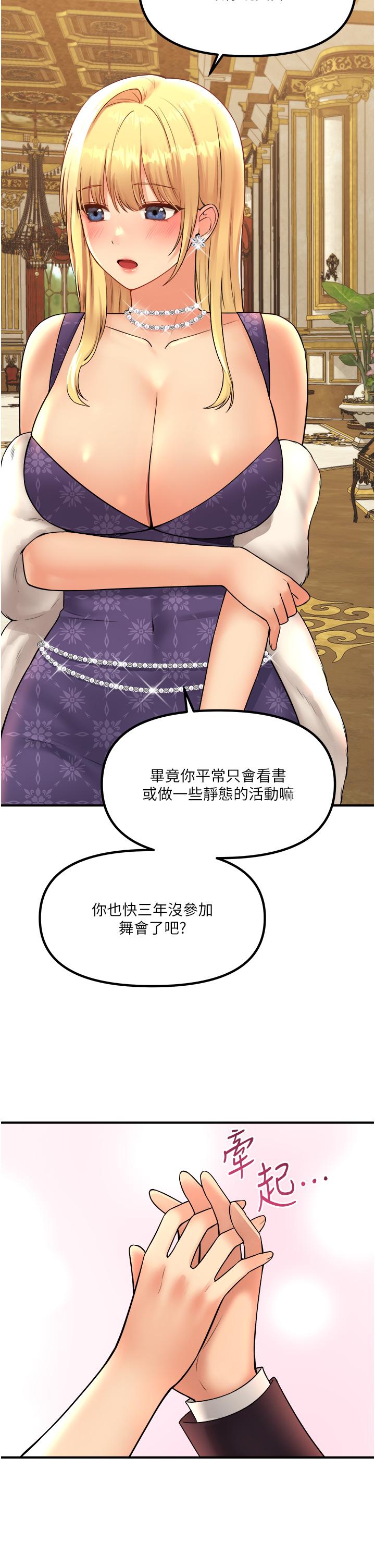 抖M女僕 第35話-請粗魯的把我拖走 第38页