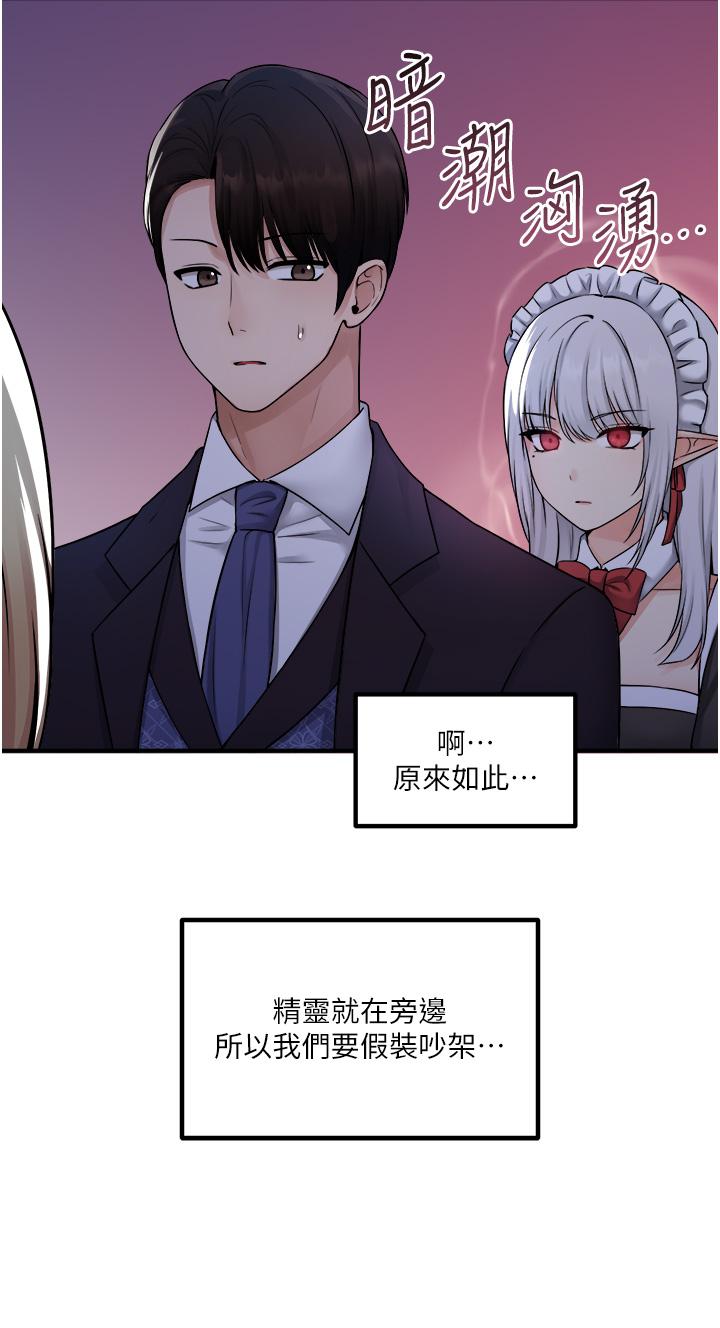抖M女僕 第35話-請粗魯的把我拖走 第19页