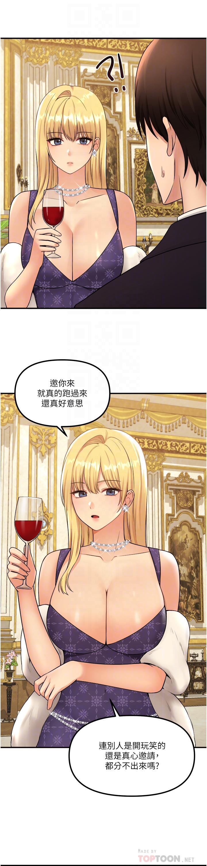 抖M女僕 第35話-請粗魯的把我拖走 第18页