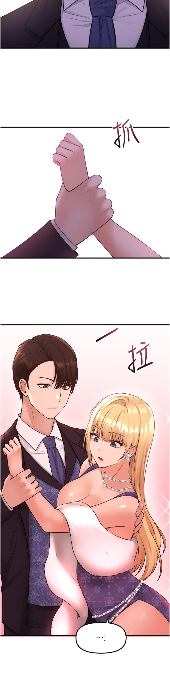 抖M女僕 第35話-請粗魯的把我拖走 第33页