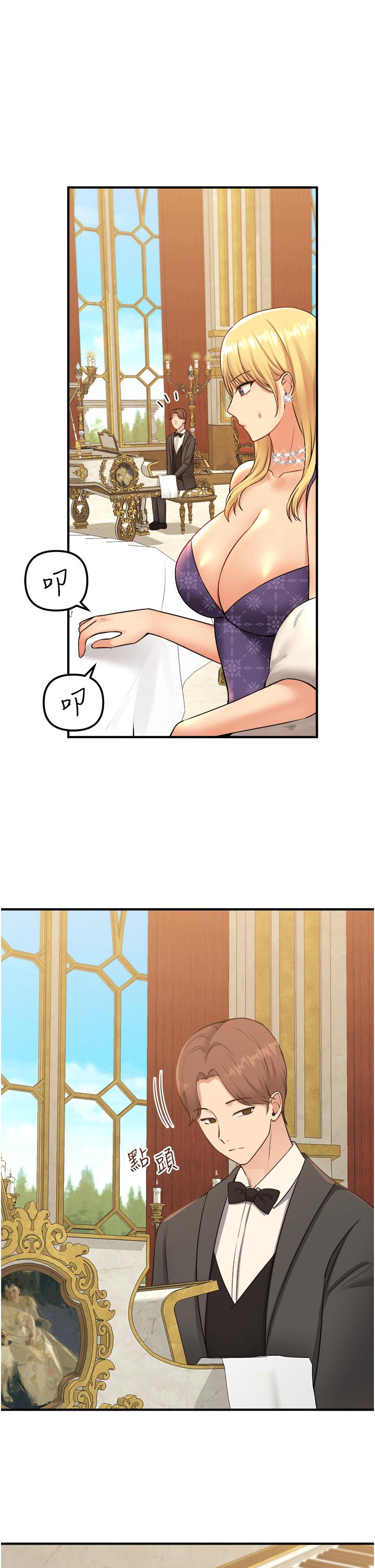 抖M女僕 第35話-請粗魯的把我拖走 第16页