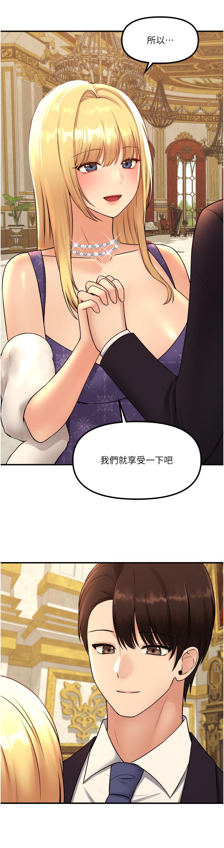 抖M女僕 第35話-請粗魯的把我拖走 第39页