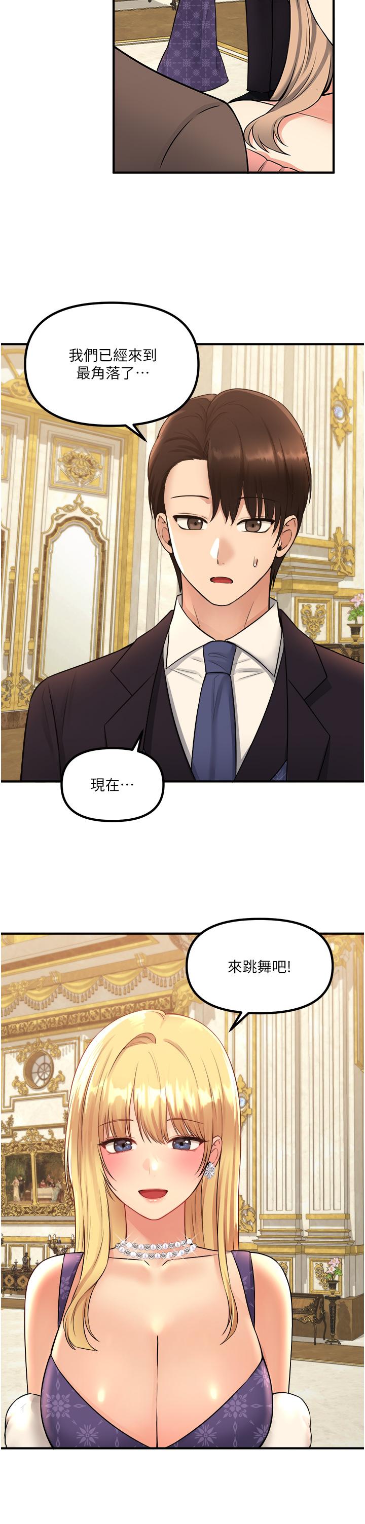 抖M女僕 第35話-請粗魯的把我拖走 第36页
