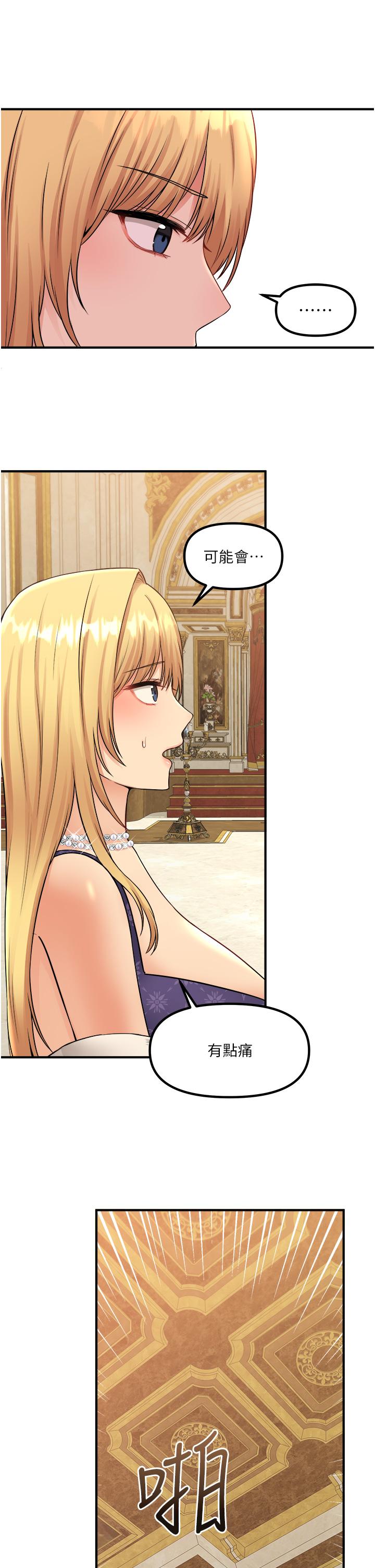抖M女僕 第36話-半夜來敲門的未婚夫 第19页