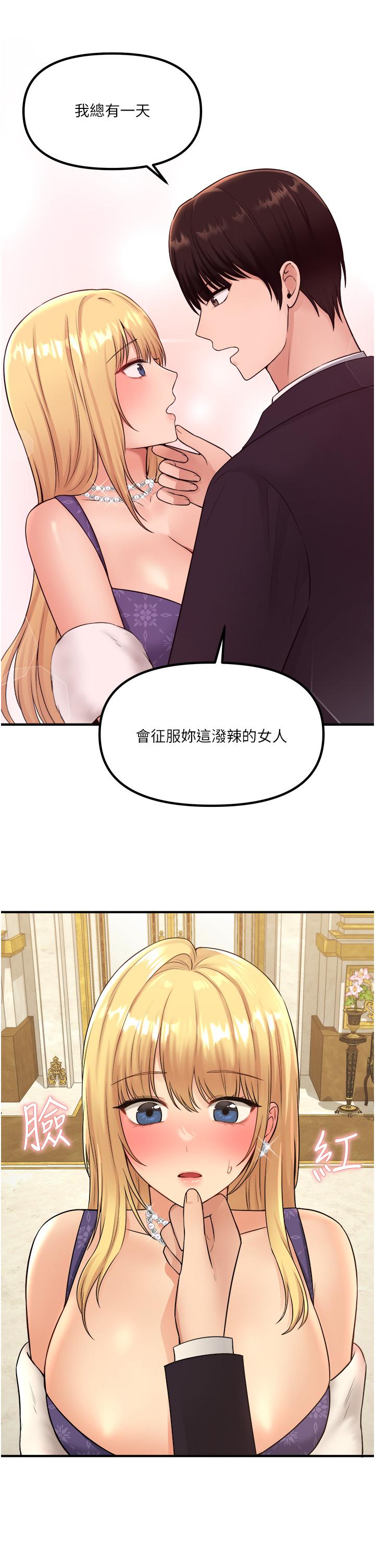 抖M女僕 第36話-半夜來敲門的未婚夫 第22页