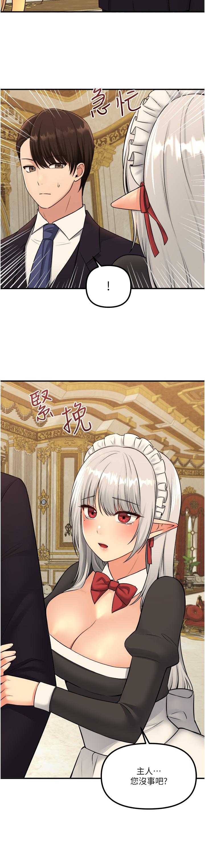 抖M女僕 第36話-半夜來敲門的未婚夫 第24页