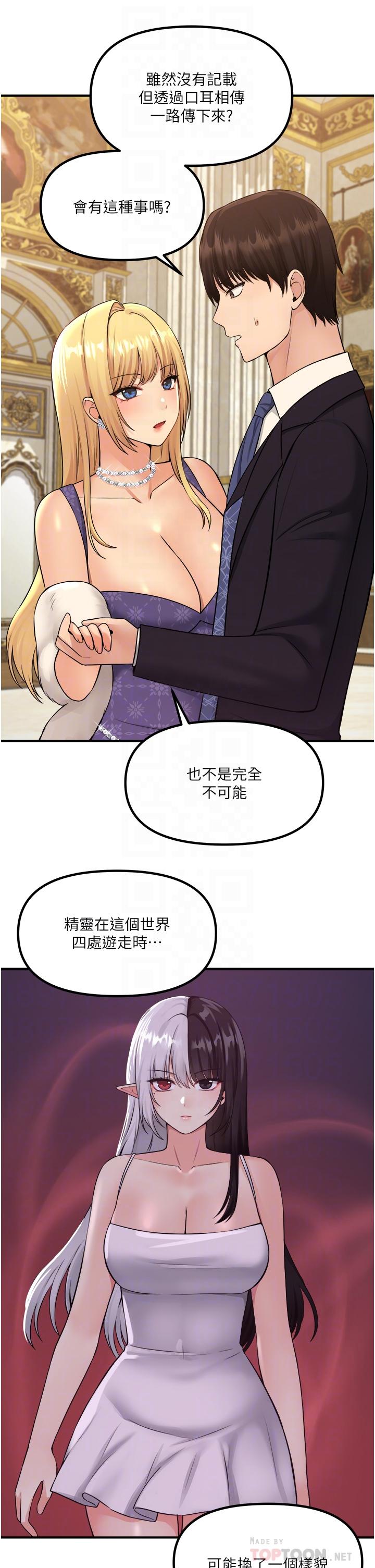抖M女僕 第36話-半夜來敲門的未婚夫 第8页