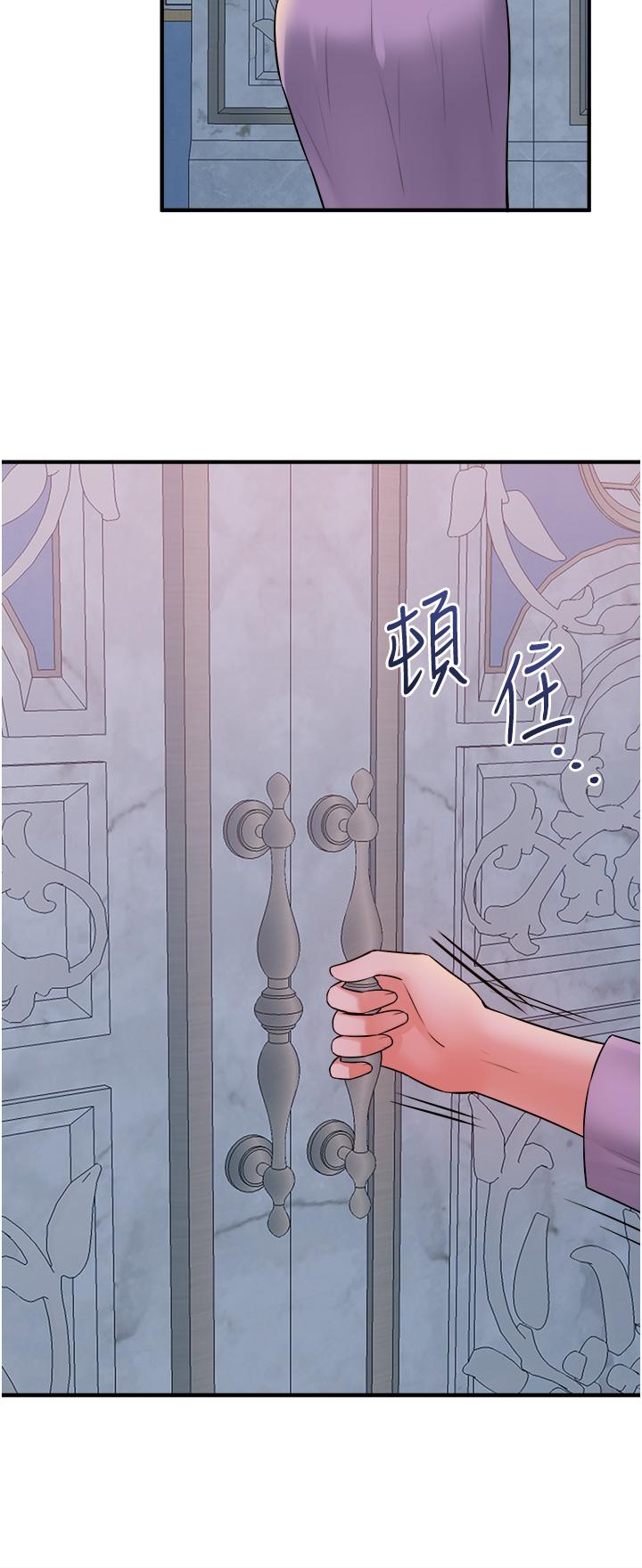 抖M女僕 第36話-半夜來敲門的未婚夫 第35页