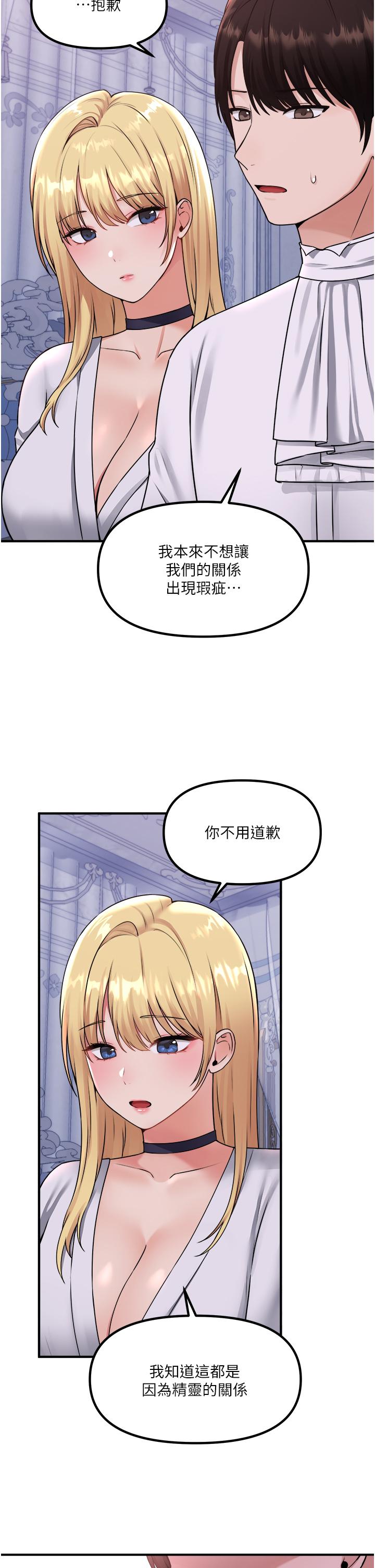 抖M女僕 第37話-我也要跟你做 第9页