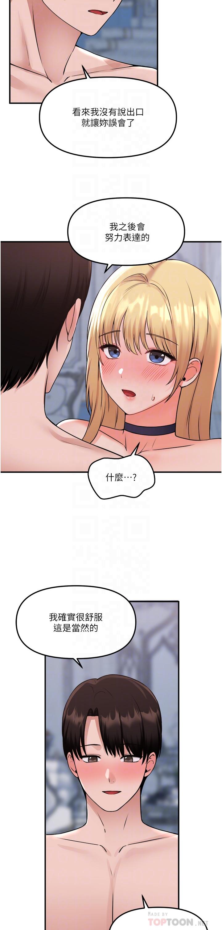 抖M女僕 第40話-把慾望都射在我體內吧 第6页