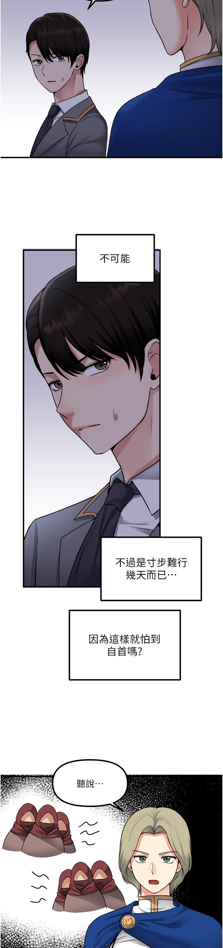 抖M女僕 第42話-主人，請您馬上懲罰我 第3页